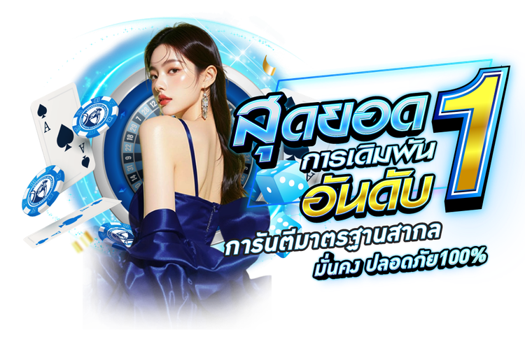 doraemon168 นิยามของความบันเทิงและการเดิมพันออนไลน์ครบวงจร 